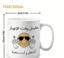 Arabic مفيش وقت للانهيار mug