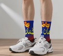 Chips Oman Inspired Luxury Print Socks