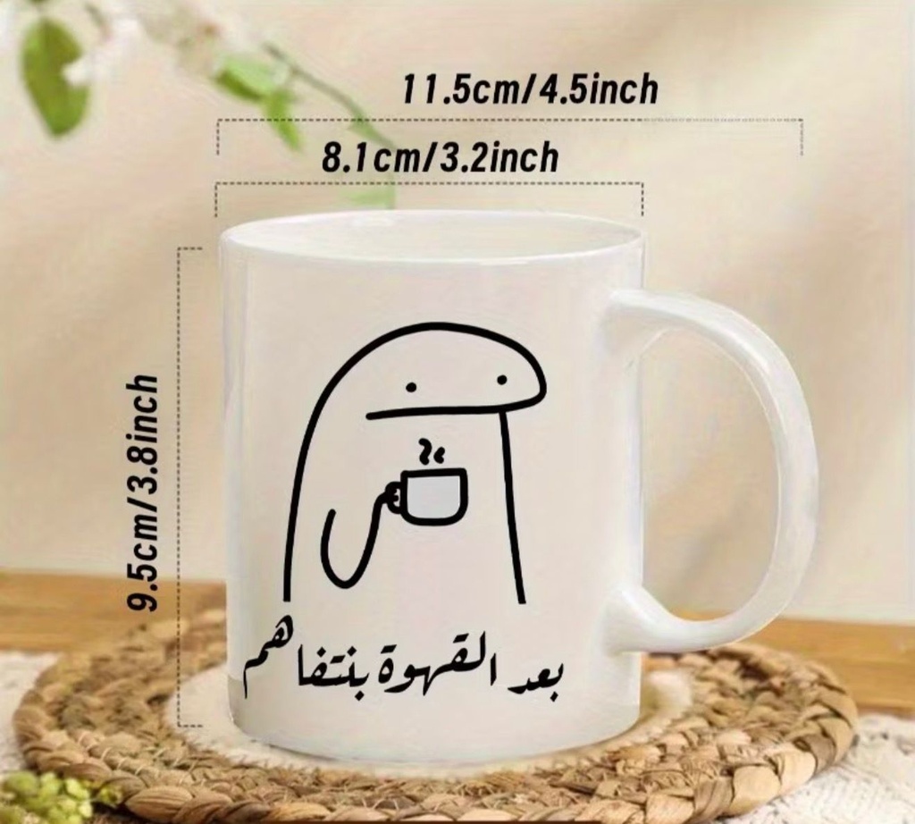 Arabic Printed Ceramic Mug