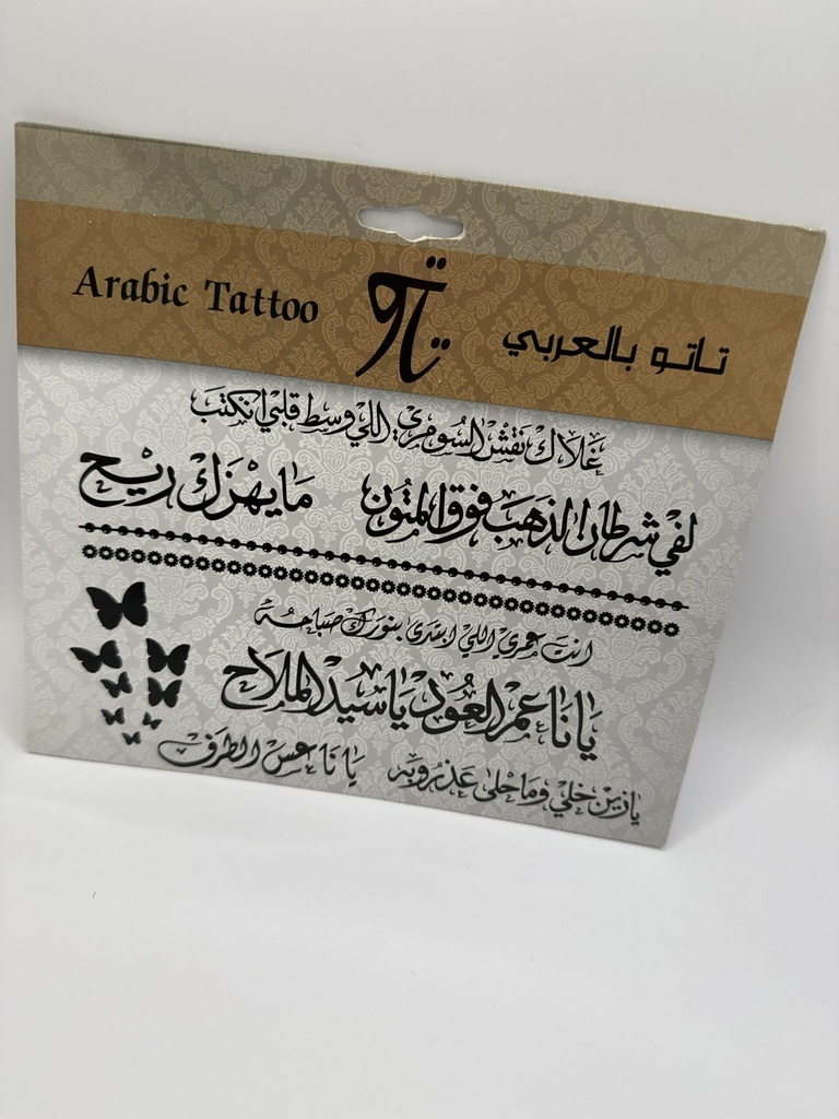 Arabic Tattoo