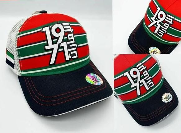 UAE 1971 White& Black Cap