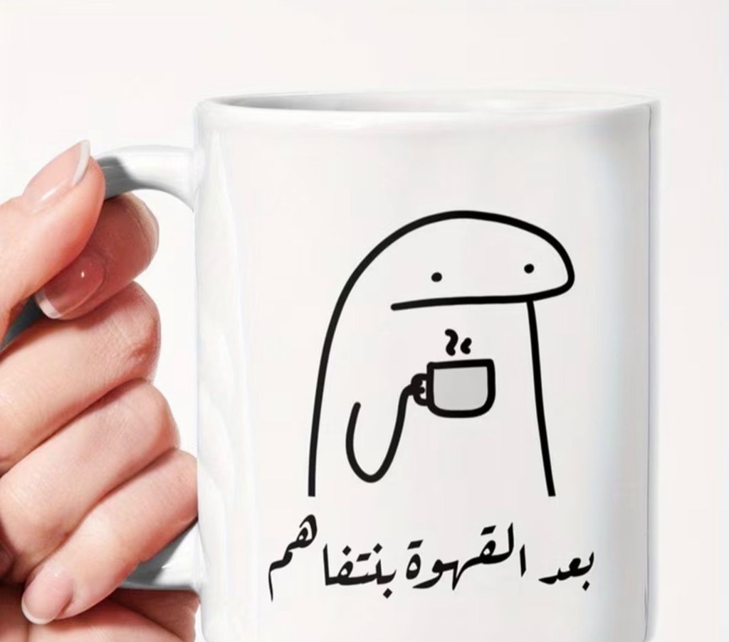 Arabic Printed Ceramic Mug